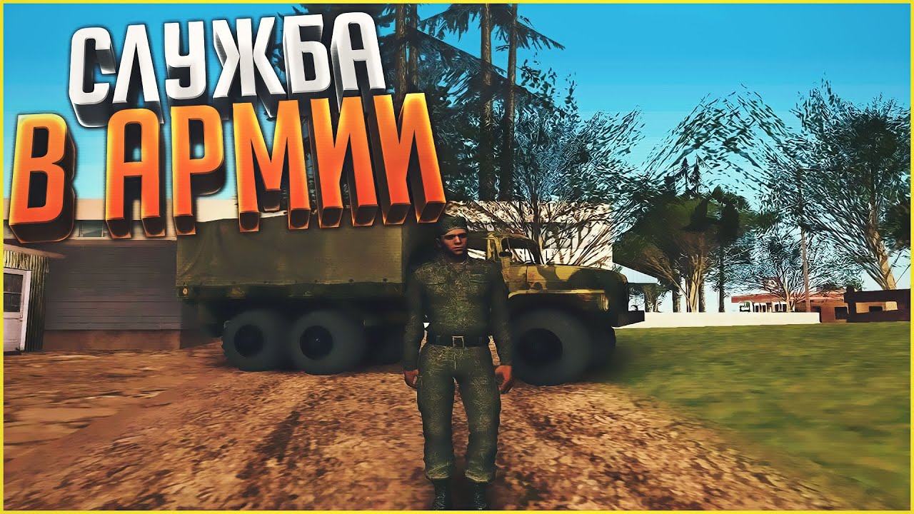 GTA : CRMP (По сети) #217 - НОЧНАЯ СЛУЖБА В АРМИИ! игры престолов 2 сезон