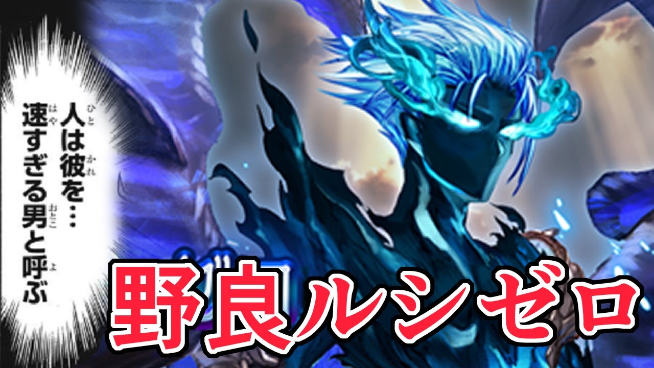 【悲報】野良ルシゼロ、早すぎてもう新規が攻略本片手に見ながらやれる環境じゃない【グラブル】