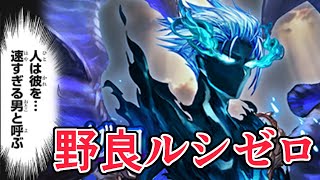 【悲報】野良ルシゼロ、早すぎてもう新規が攻略本片手に見ながらやれる環境じゃない【グラブル】