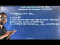 এই ধরনের প্রশ্ন এবারের HSC পরীক্ষার জন্য গুরুত্বপূর্ণ ||