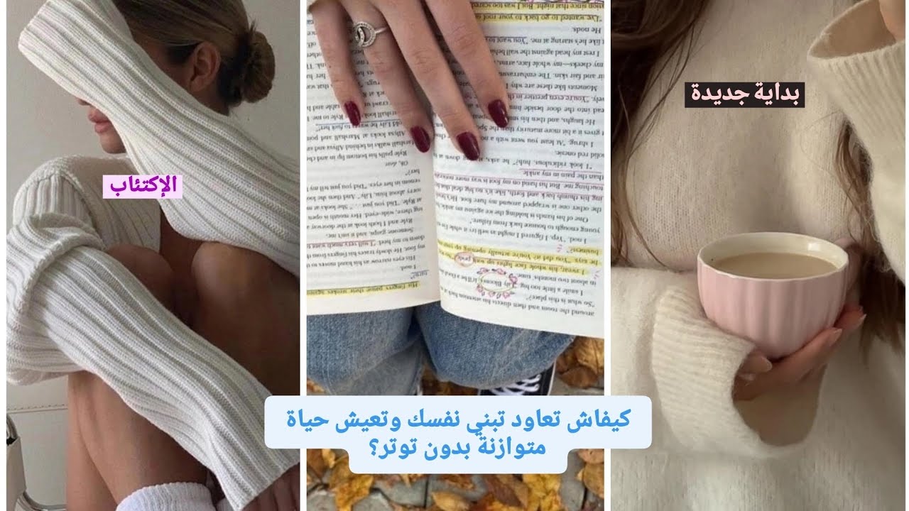 ✨️تعبت من الضغوط؟ الهم والضيق ؟ الاكتئاب؟ نفسية مدمرة ؟ 🎀هاد السر غادي يبدل كلشي فحياتك ✨️