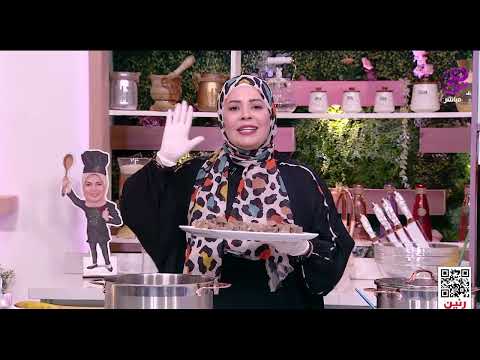 ست الحبايب وحشنا الأكل المختلف وغير التقليدي اعملي أجمل كبسة باللحمة على طريقة الشيف هالة فهمي