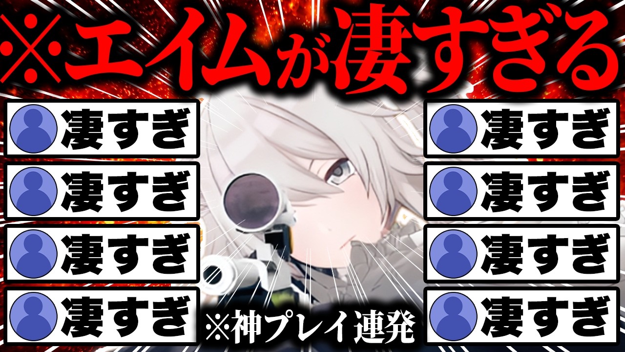 【神エイム】プロも絶句する圧倒的な射撃センスで無双する獅白ぼたんキルシーン93連発まとめ【ホロライブ/獅白ぼたん/切り抜き】