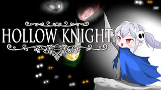 【Hollow Knight】完全初見プレイ！真エンドボス戦に決着をつける＃５【 孵卵リリス 】