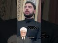 نشيد الهي انت جاهي و عزتي للشيخ محمد صلاح الدين كبارة اداء فرقة مداح طه عمر كبارة مقام الحجاز