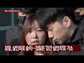 지휘라인 전방위 압수수색...형사과장·서장 피의자 전환 / YTN