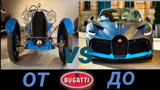 История Bugatti