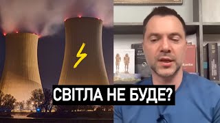 Світло БУДЕ, Росія не зможе повністю лишити Українців без світла