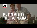 INDIA: VLADIMIR PUTIN VISITS THE TAJ MAHAL
