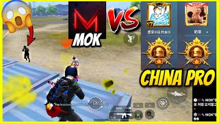 MOK vs Chinese Pro Player | PUBG MOBILE