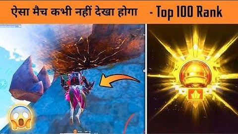 🔥Finally, Top 100 Conqueror #Rank journey against Top Hacker in BGMI Rank push secret Trick #bgmi