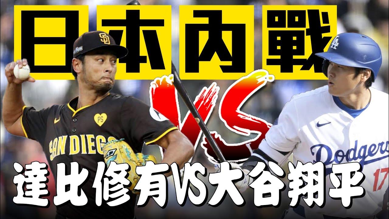 [閒聊] 愛爾達剪輯達爾大谷三打席