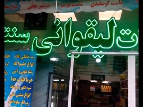 تابلوسازی ارجمندیان انواع مدل تابلوهای تبلیغاتی دوربین مداربسته  09198955948 09356002237