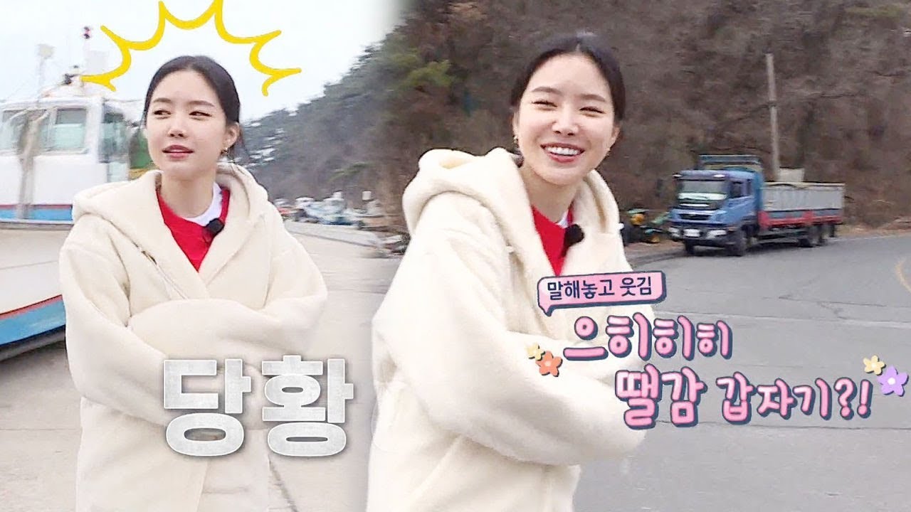 손나은, 참 거짓말 못하는 그녀의 변명 “땔감 있나 해서…” @미추리 8-1000 S2 EP05