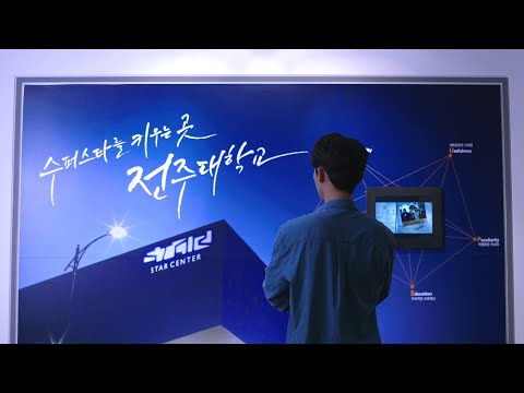 전주대학교 홍보 동영상(2020)