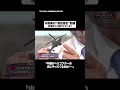 中国機の“領空侵犯”問題#shorts #そこまで言って委員会NP #中国 #問題 #飛行機 #切り抜き