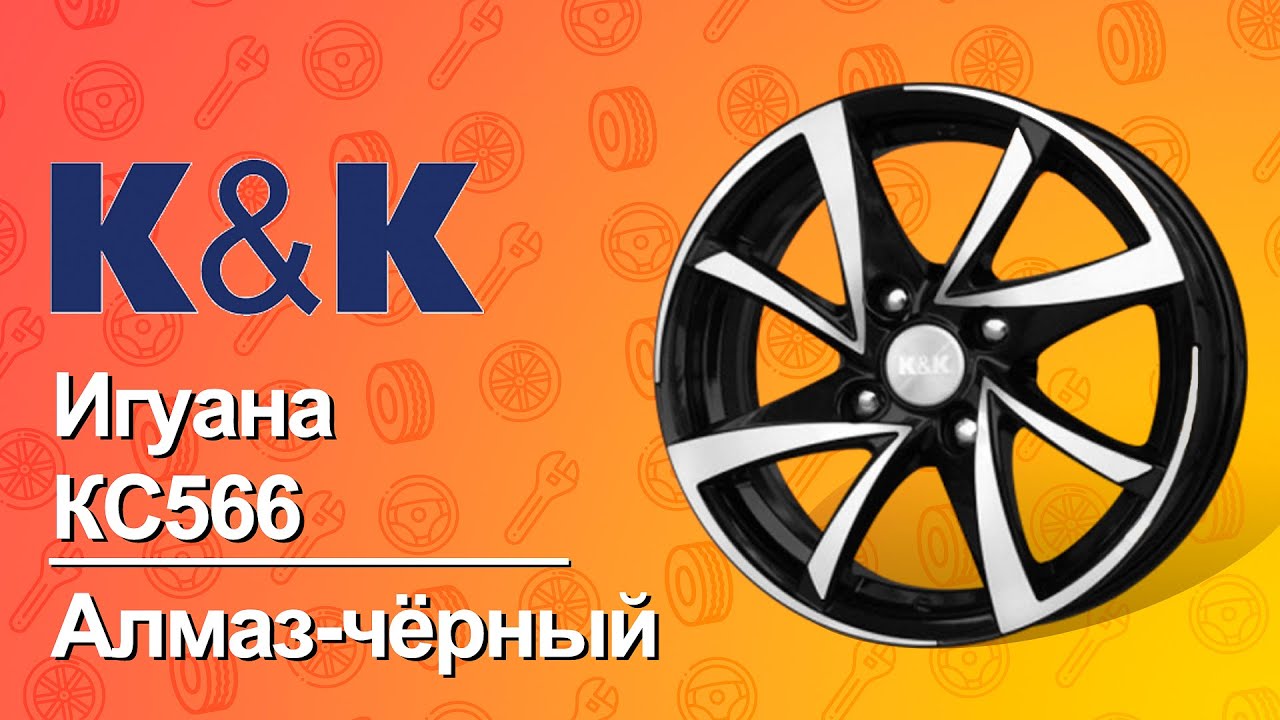 Гранта кик игуана