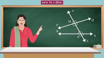8th Maths | Chapter#02 | Topic#01 | समांतर रेषा व छेदिका | Marathi Medium