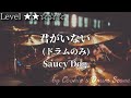【ドラム楽譜】 (ドラム音源のみ) 君がいない / Saucy Dog - Kimi ga inai / Saucy Dog 【Drum Score】