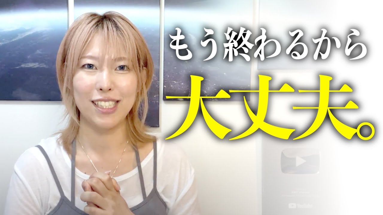 【保存版】嫌なことが繰り返し起こる衝撃の理由。これに気付けばもう起こらなくなります。