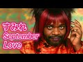 80年代黒人ファンクの「すみれ September Love」SHAZNA | 1980s Black Funk ver. | Funny POP Remix
