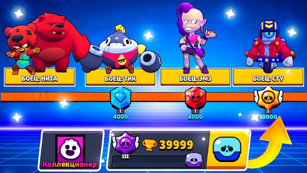 ОСТАЛСЯ 1 КУБОК ДО 40000😲 I 50000 КУБКОВ НЕ СОБИРАЯ НАГРАДЫ