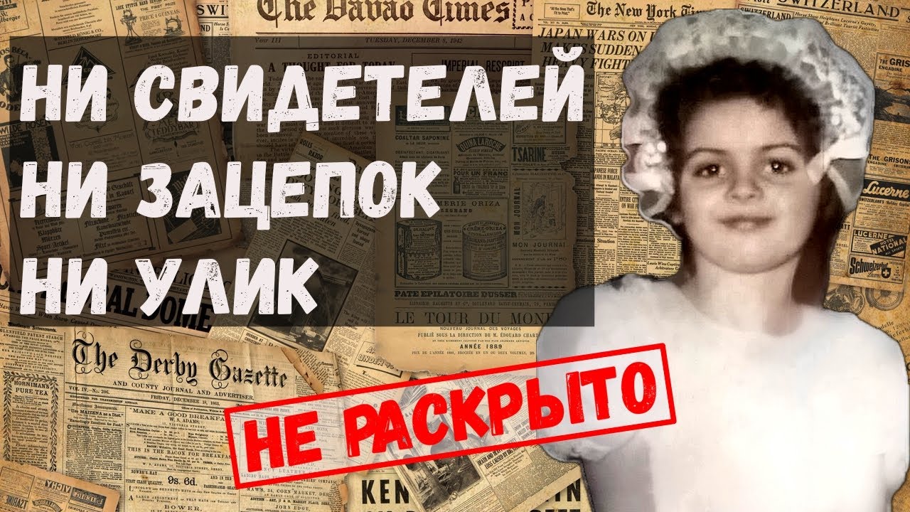 Ужасы Реальны #13 Самое загадочное ИСЧЕЗНОВЕНИЕ ДЕВУШКИ Дело так и не было раскр