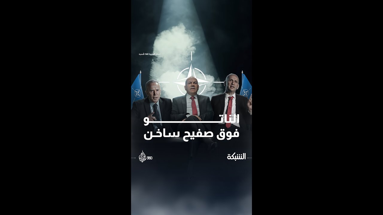 "الناتو ووعود السلام في غزة.. "انتظرونا بعد 20 عاما إن شاء الله