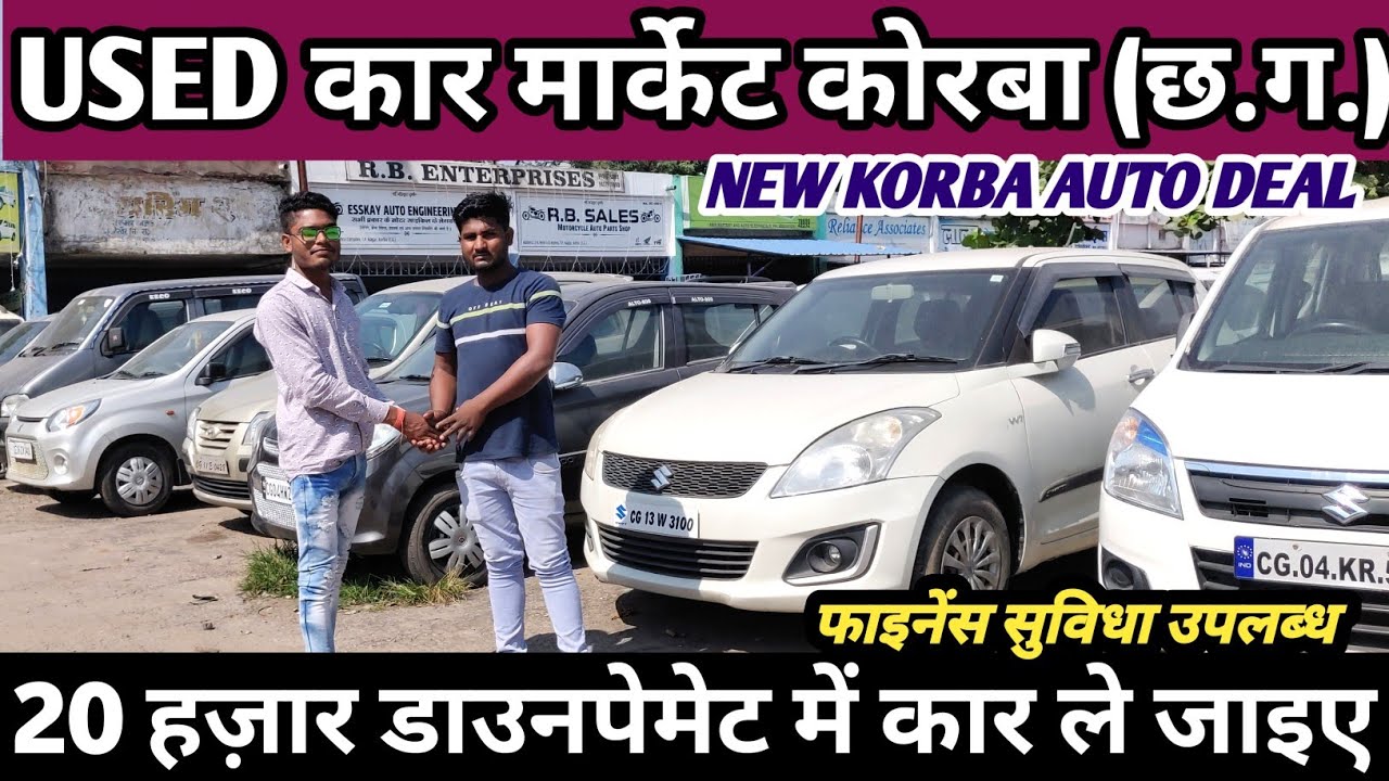 USED second Hand Car In Korba CG second used-second-hand-car-in-korba-cg-second