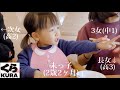 【歳の差4姉妹】久々のくら寿司を満喫する2歳児。