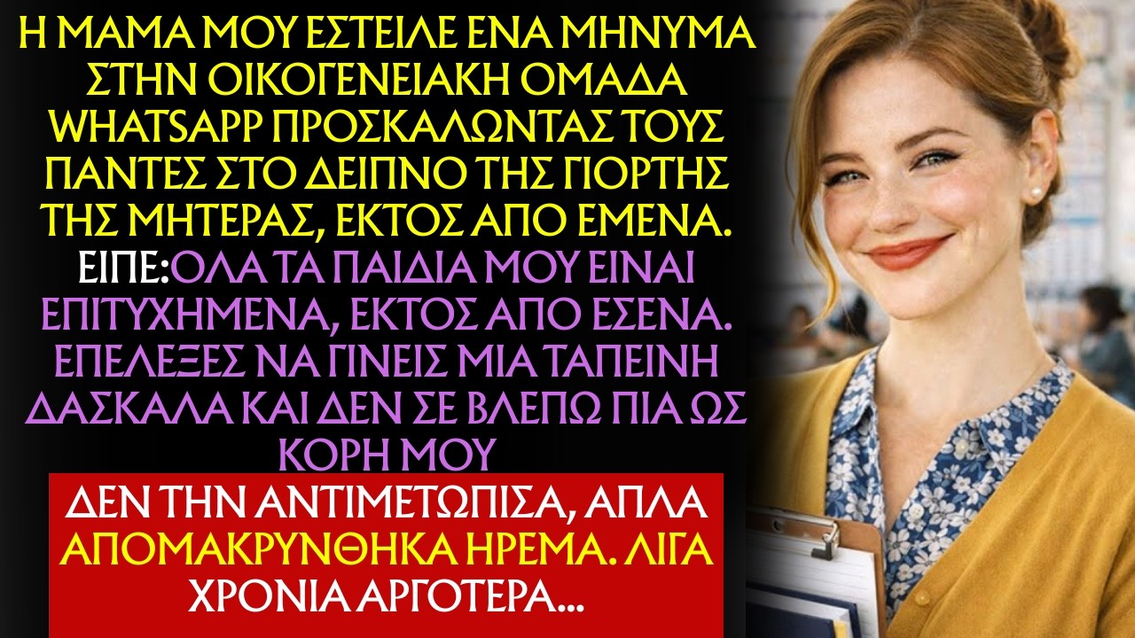 Οι Γονείς Μου Με Αποκήρυξαν Επειδή Ήμουν «Απλή Δασκάλα» — Μέχρι Που Ο Κυβερνήτης Φώναξε Το Όνομά Μου