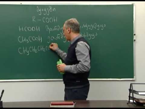 მჟავები: კლასიფიკაცია, აღნაგობა, ნომენკლატურა. I ნაწ.