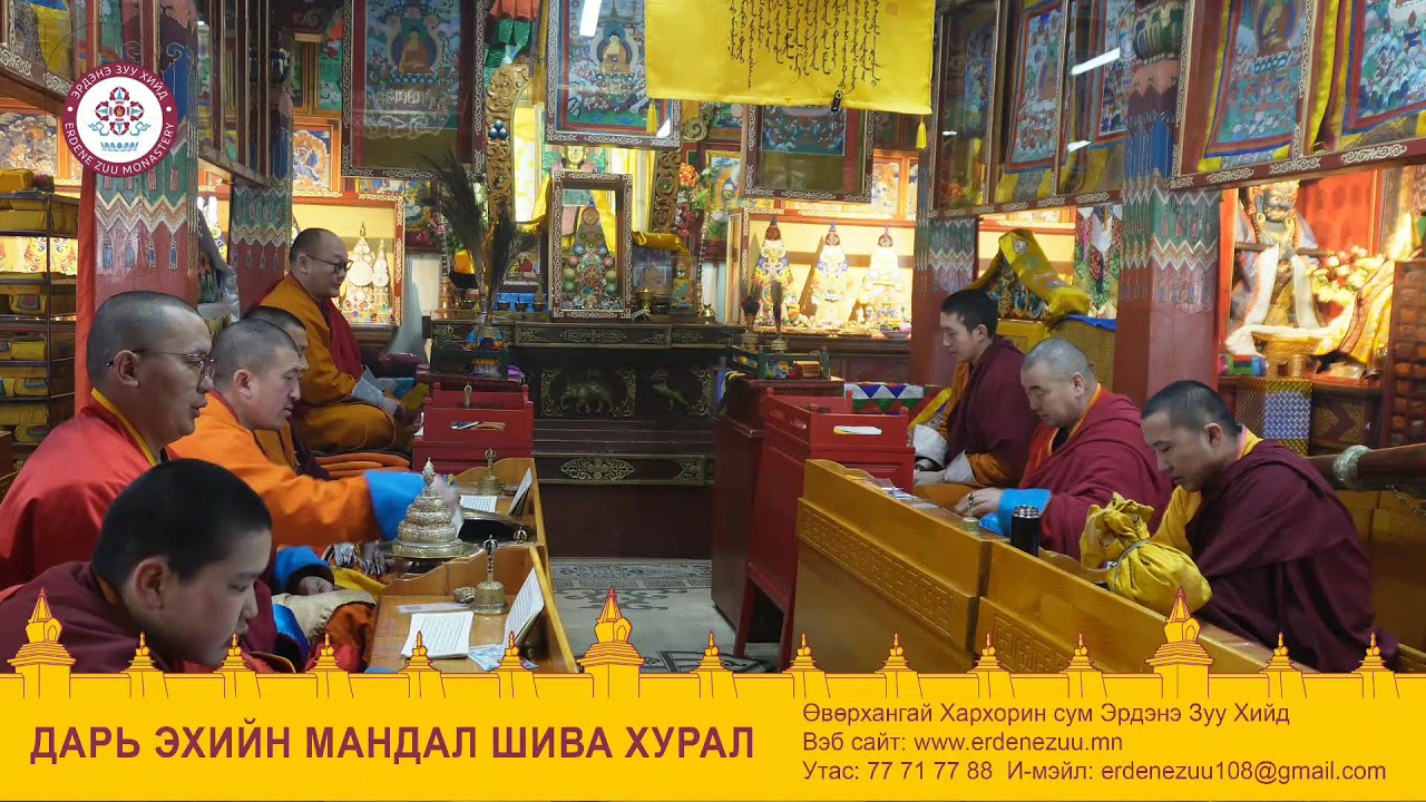 Дарь эхийн мандал шива