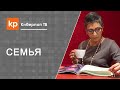 Сноха и свекровь. Отношения со свекровью