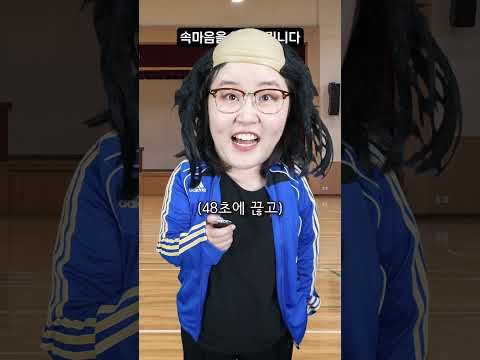 동상이몽 - 체육쌤 부녀 <strong>빌런</strong>