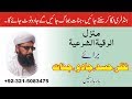 Ruqyah shariah   cure  protection from black magic jinn evil      