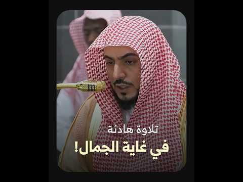 انظر كيف يفترون على الله..| تلاوة هادئة في غاية الجمال! للشيخ الوليد الشمسان من سورة النساء ♥️ ..