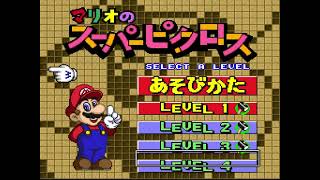 [TAS] SNES Mario's Super Picross "1 player, all puzzles" by UndercookedRice in 1:54:43.10 screenshot 5