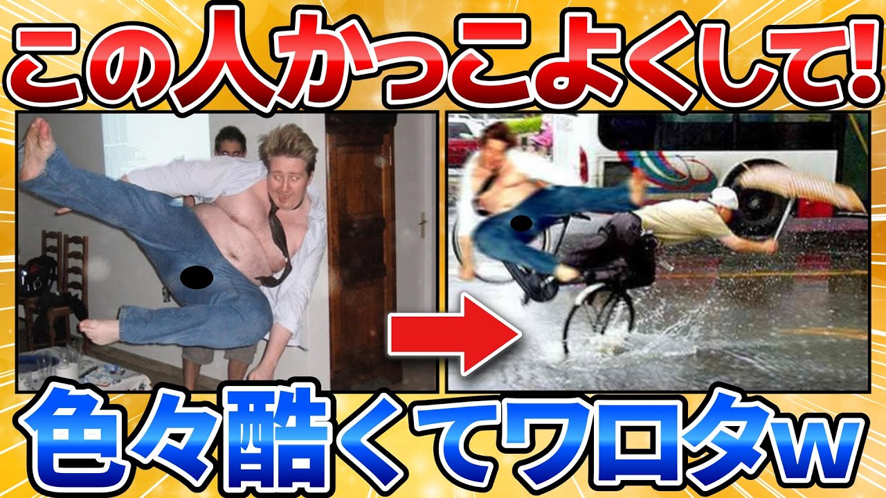 【2ch面白スレ】この外国人の画像をかっこよくして→盛大に弄られまくりでワロタｗ【画像加工】