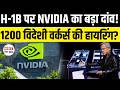 US Bulletin 3 June: H-1B Layoffs & Nvidia Hiring, Meta Cuts Jobs, Green Card Update, US Jobs Crisis