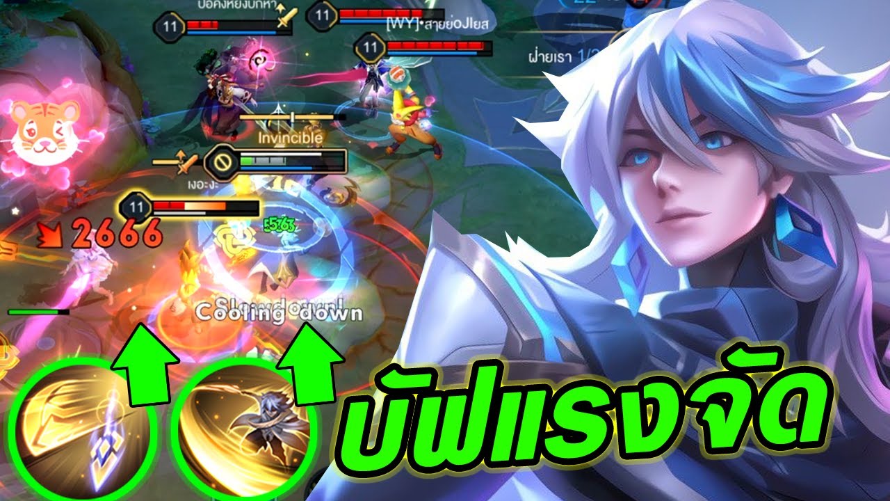 RoV : Bright ไบร์ทบัฟใหม่แรงตั้งแต่ต้นเกม มันแรงแปลกๆ?! - Hutton