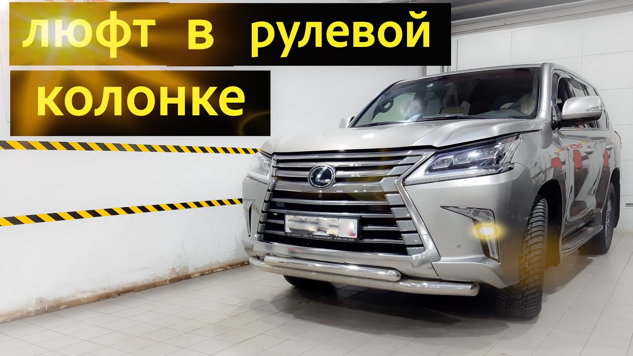 Фаркоп на лексус 450д