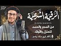 لمن يعاني من السحر والحسد والأذى استمع وردد الرقية الشرعية الصحيحة من الكتاب والسنة علاء ياسر