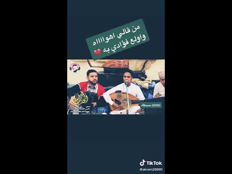 اصيل ابو بكر من قالى اهواه واولع فوادي به حالات وتساب