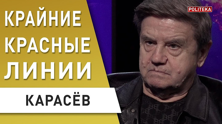 ЗЕЛЕНСКИЙ БЕРЕТ ПУТИНА НА СЛАБО! КАРАСЁВ: США и Россия тайно договариваются: Ядерной войны НЕ БУДЕТ