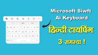 Best Keyboard for Hindi Typing | Microsoft SwiftKey AI Keyboard for Hindi | Gboard Keyboard Alter... screenshot 5