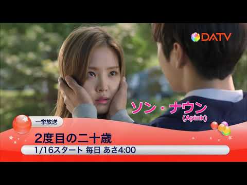 ★【DATV】1月の1話から再スタート★
