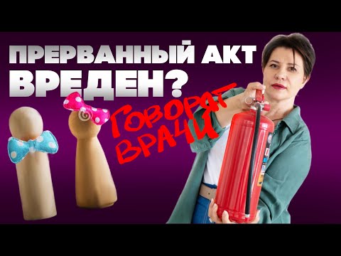 Is coitus interruptus harmful? How does the prostate participate in orgasm?