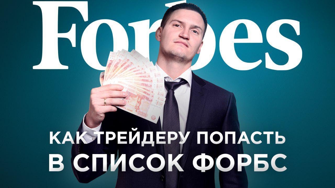 Список форбс франшизы Список форбс франшизы что такое маркетплейс киров