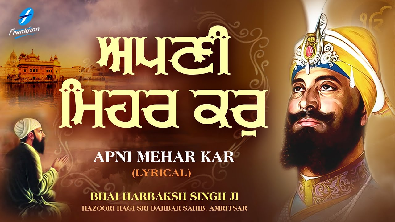 Api Mehar Apni Mehar Kar - New Shabad Gurbani Kirtan - New Shabad Kirtan Gurbani ...